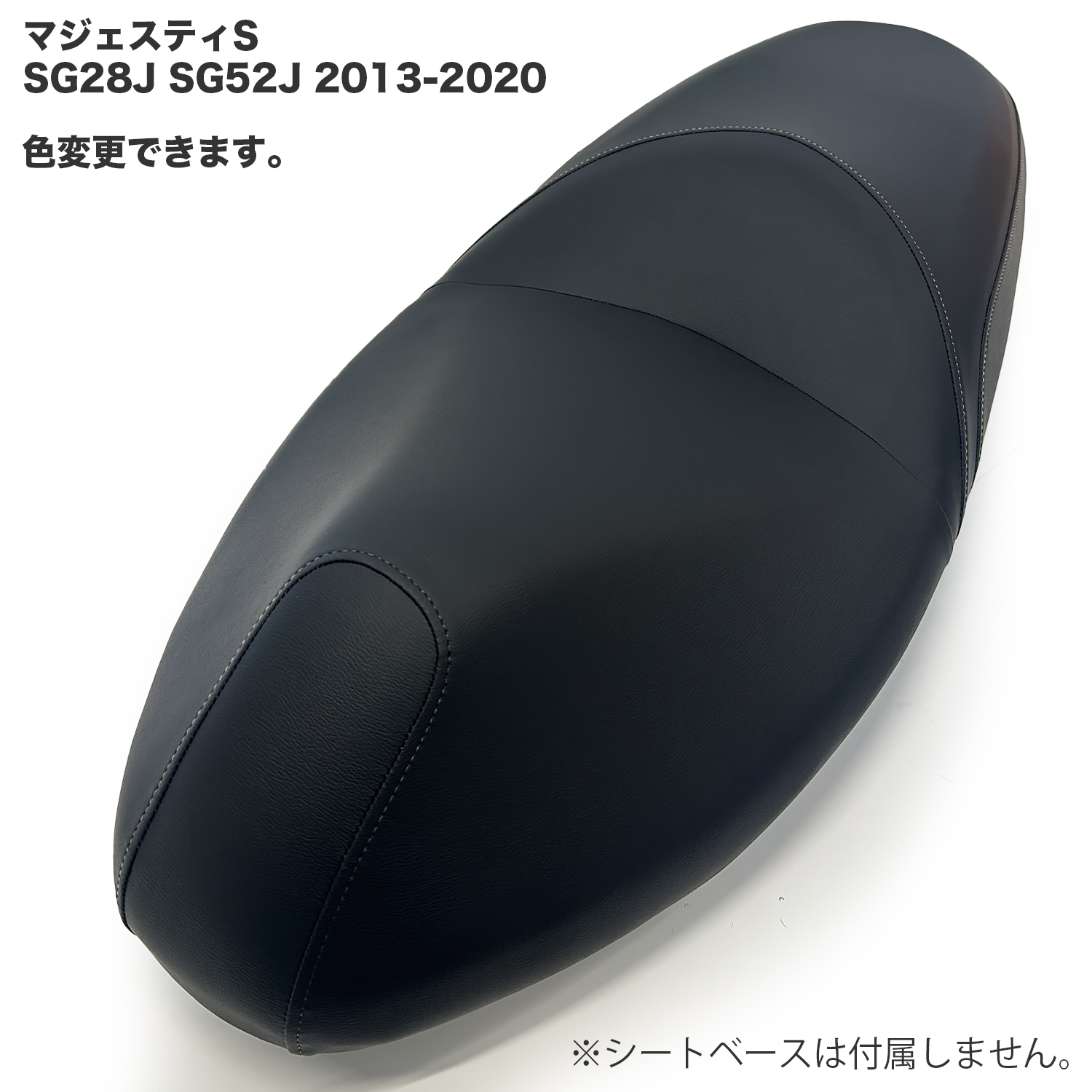 楽天市場】【色変更可能】マジェスティS 205 XS205 SG28J SG52J