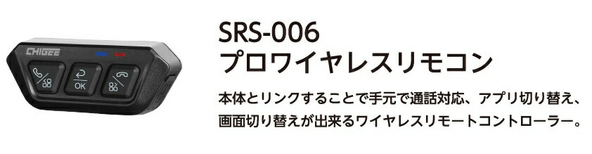 楽天市場】☆【TANAX】SRS-006 プロワイヤレスリモコン 【SRS