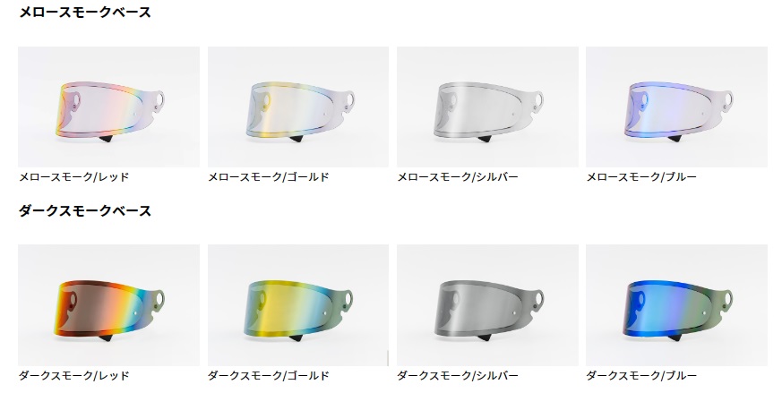楽天市場】☆○【SKY】CPB-1V ミラーシールド SHOEI Glamster 全