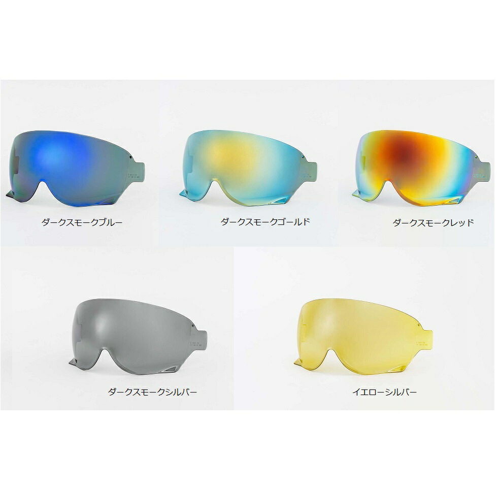 楽天市場】☆【SKY】CJ-3 ダークスモーク ミラーシールド 全3色 SHOEI