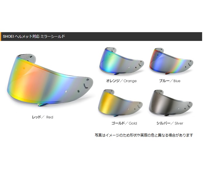 TANIO（谷尾商会）　T'sミラーシールド　CJ-2 PINLOCKシールド　J-FORCE IV、J-CruiseII、J-Cruise｜バイク用品店 バイクワールド