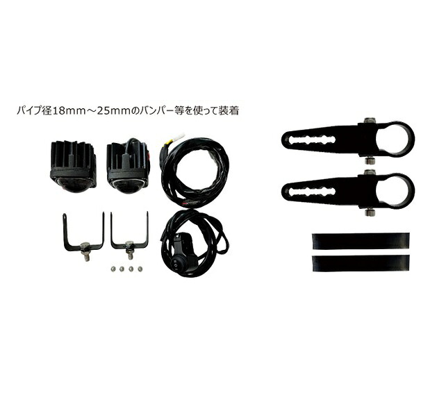 LeFH-e（リーフイー）　771002　コンビネーションLEDドライビングライトキット「BC-01」　パイプクランプキット　汎用品