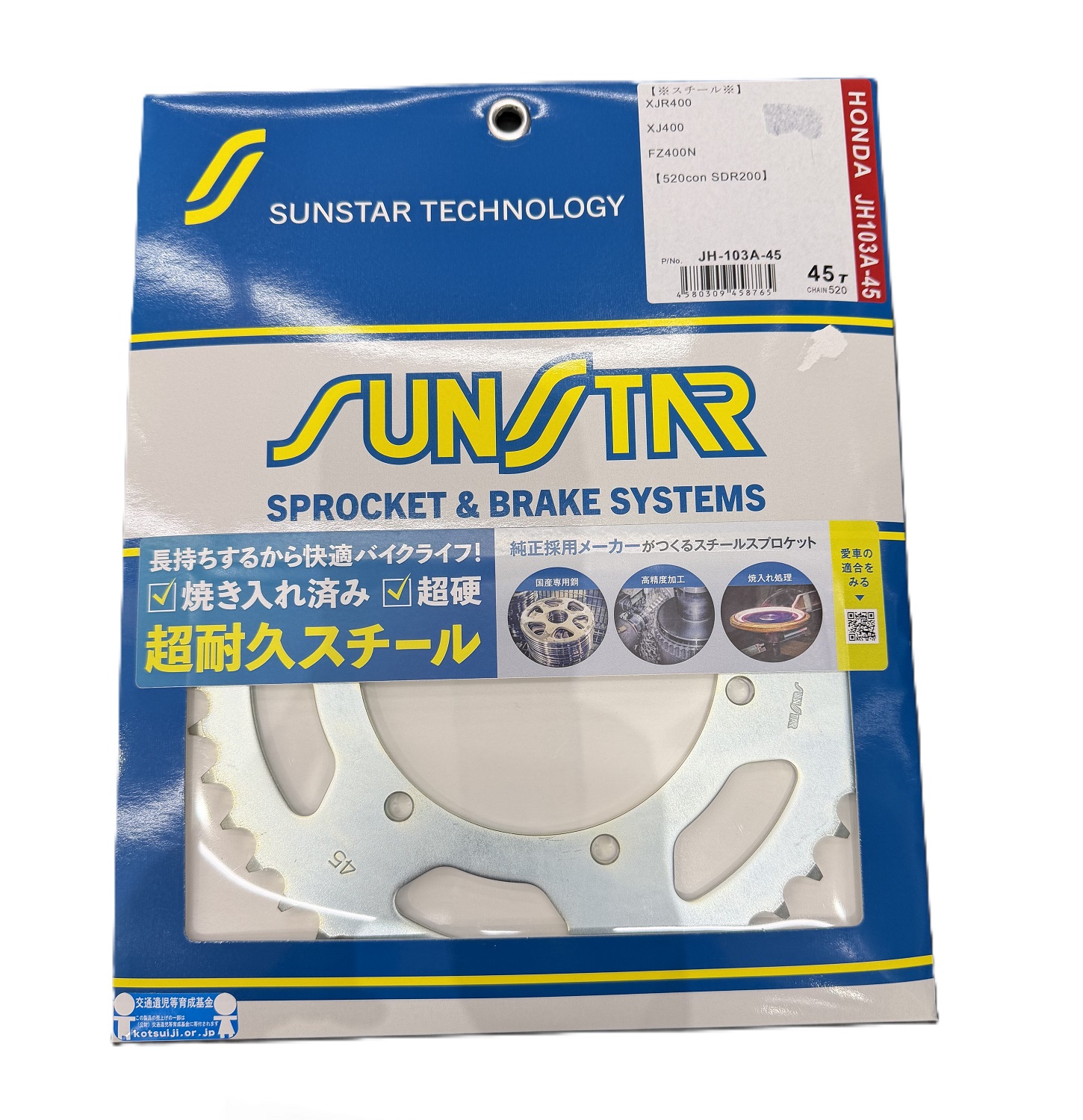 【B-18】SUNSTAR（サンスター）　JH-103A-45　リア　スチールスプロケット　　XJR400 XJ400 FZ400N （520con）SDR200