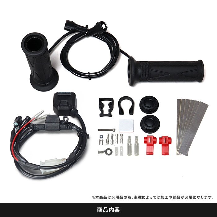 NATUさま専用 楽天市場】KIJIMA（キジマ） 304-8214 グリップヒーター GH10