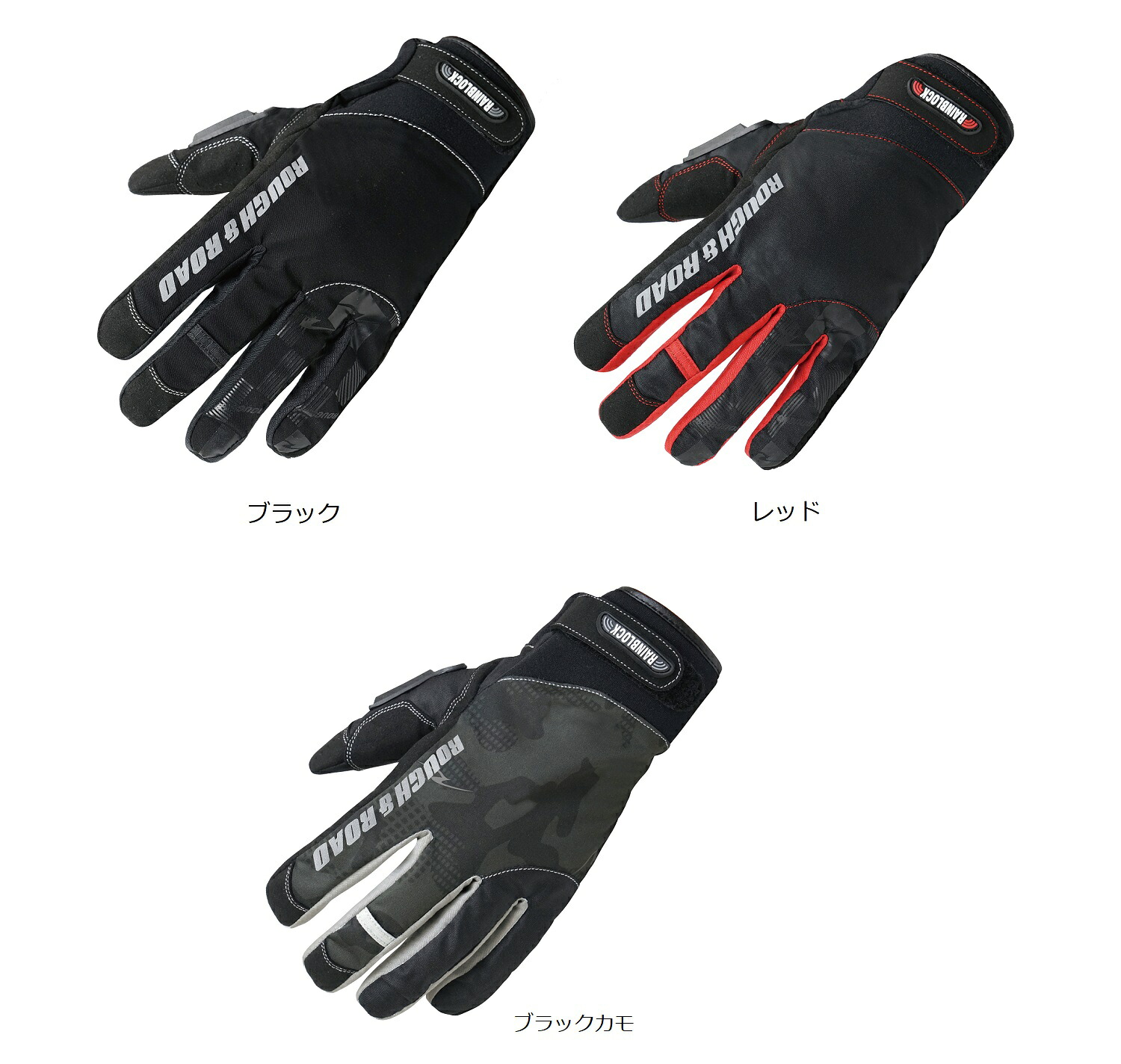 ラフ&ロード（ラフアンドロード）　RR8912　ラフレイングローブ　　透湿防水素材HIPORAで雨をクールマックスで汗を克服したレイングローブ！！