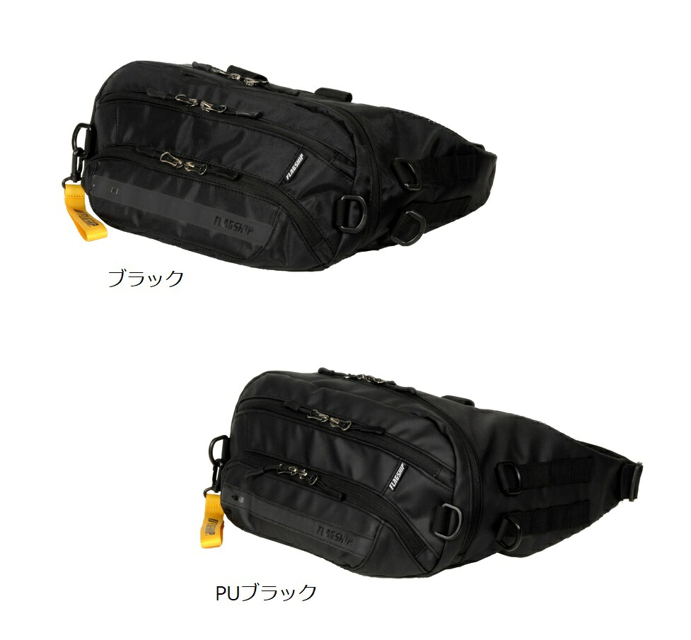 FLAGSHIP（フラッグシップ）　FB-859　グランデヒップバッグ　　荷物が多くなるツーリングシーンで活躍する大容量ヒップバッグ！！