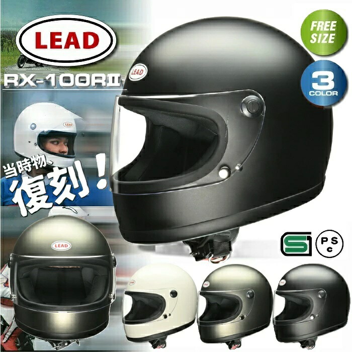 リード工業(LEAD)フルフェイス RX-200R スモークシールド Amazon | [リード工業] バイク用ヘルメットシールド RX-200R用