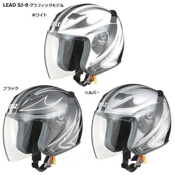 リード LEAD STRAX ストラックス SJ-9 グラフィックジェットヘルメット 全車種対応125以上 原付 SG PSC規格 バイクへルメット  超熱