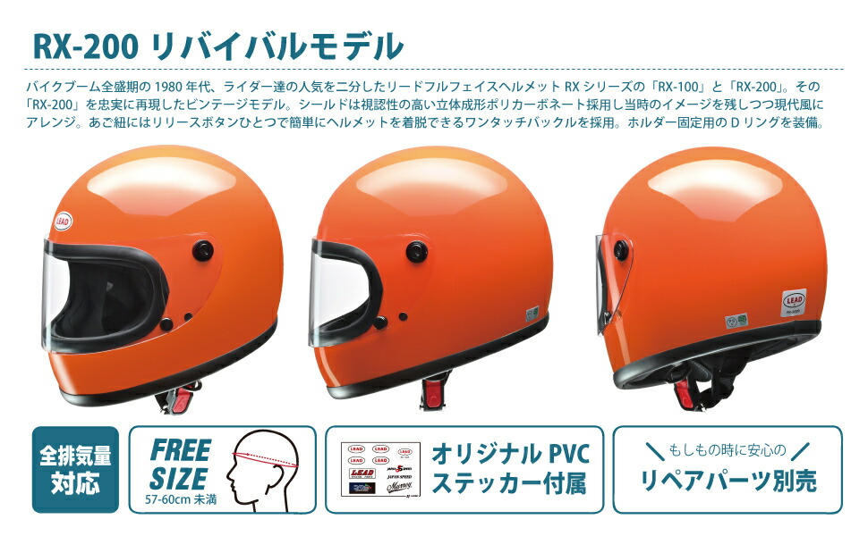 リード工業 ヘルメット バイク 族へル リード工業(LEAD) フル