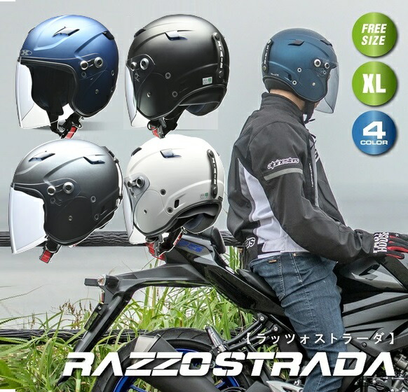 楽天市場】【限定クーポン有】ヘルメット バイク リード工業