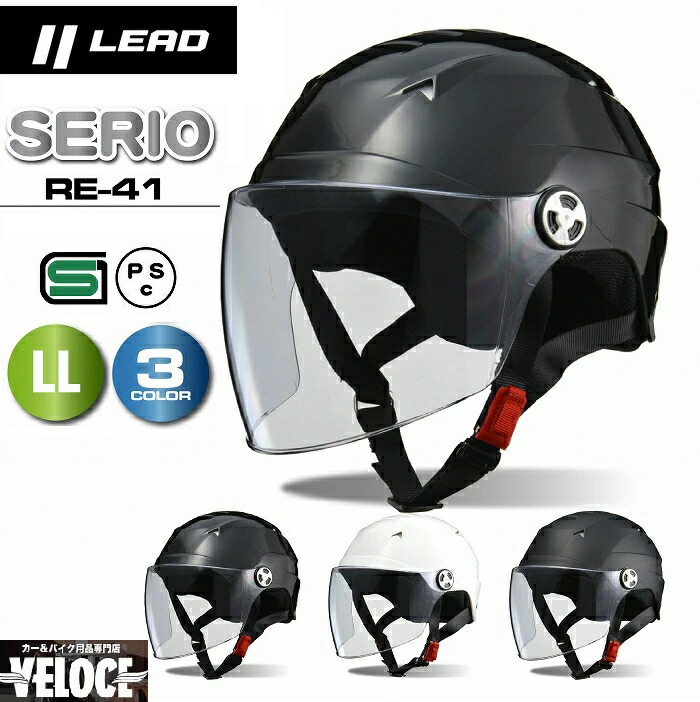 楽天市場】ヘルメットバイク シールドリード工業 LEAD RE40S