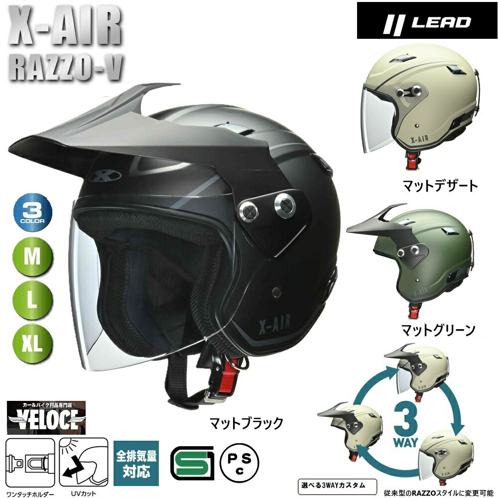バイク用ヘルメット　3個セット リード工業 LEAD バイク用 アドベンチャーヘルメット(3WAY仕様