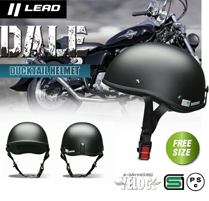 新品バイク　ナチヘル　マットブラック　ハーフヘルメット　黒　Ｌ　ダックテール バイクヘルメット マットブラック 黒 ダックテール XLサ 124cc