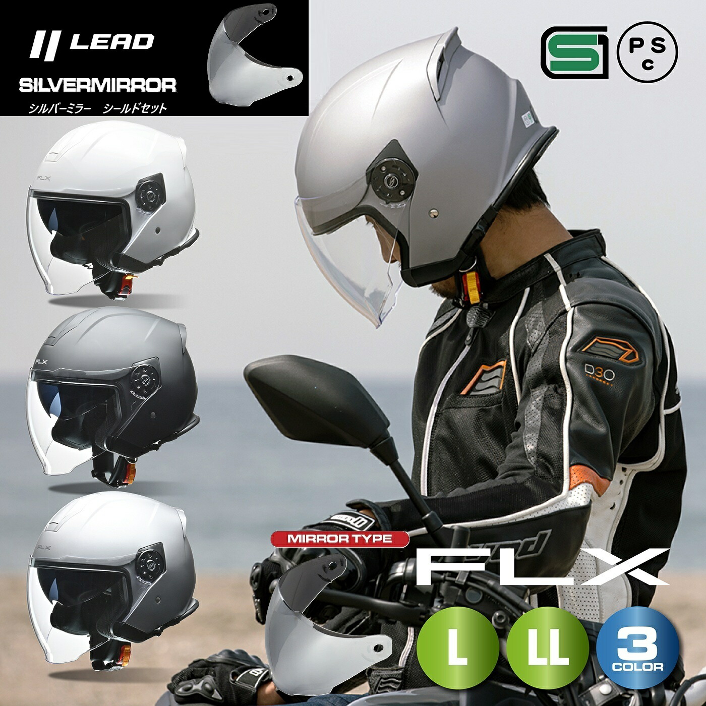 【新品】FLX ミラーシールドSET販売 マットブラックジェット ヘルメット 新品】FLX ミラーシールドSET販売 マットブラックジェット