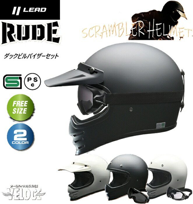 楽天市場】【マットブラック】RUDE リード工業 バイク用 フル