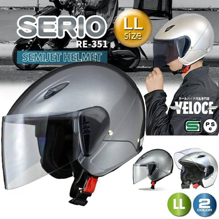 ジェットヘルメット ジェット ヘルメット 大きい XXL シールド付き ブラック JP MONO HELMET XXLサイズ(ブラック) JPW-2XX | ジェット