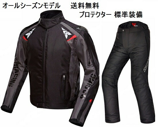 楽天市場】＼ワンダフルDAYﾎﾟｲﾝﾄ5倍／バイクジャケットパンツ上下