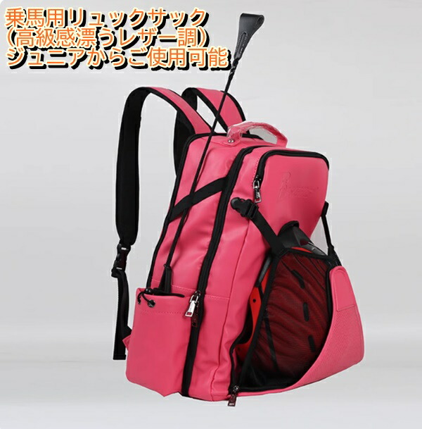 乗り馬備品の意味有りげ性＆小ざかしい選び方とは？