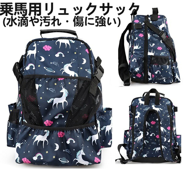 乗り馬装置の意味有りげ性＆小ざかしい選び方とは？