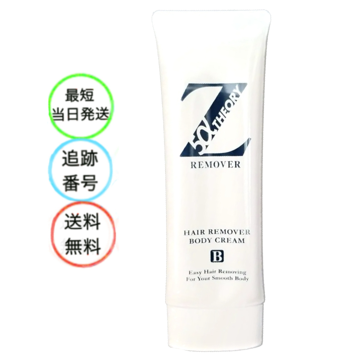 楽天市場】2本セット ジョモタン JOMOTAN 100g 除毛クリーム 炭