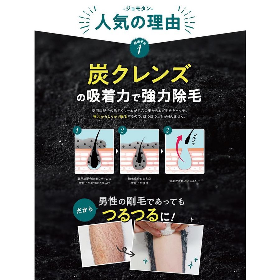 即日出荷 2本セット ジョモタン Jomotan 100g 除毛クリーム 除毛 ムダ毛ケア 炭 ハハハラボ 高知インター店 Elanguageworld Com