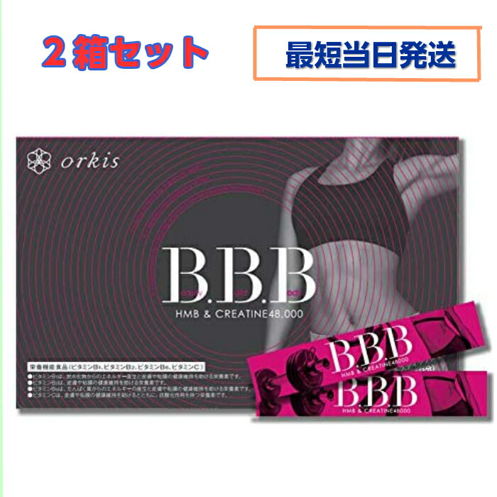 楽天市場】☆送料無料☆トリプルビー BBB 30本入り ダイエット サプリ 楽天市場】☆送料無料☆トリプルビー BBB 30本入り ダイエット サプリ