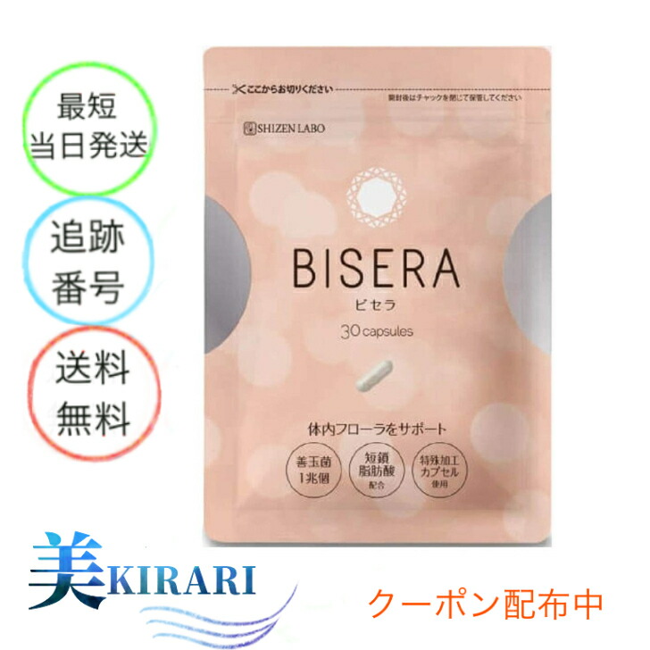 楽天市場】☆送料無料☆トリプルビー BBB 30本入り ダイエット サプリ 