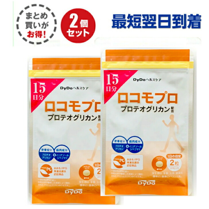 楽天市場】ロコモプロ プロテオグリカン配合 60粒 30日分 ヒアルロン酸 