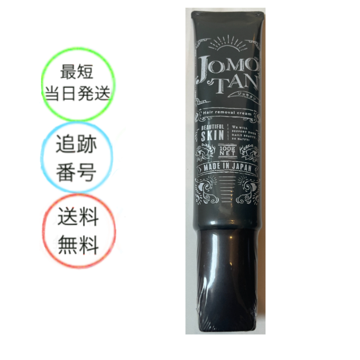 楽天市場】2本セット ジョモタン JOMOTAN 100g 除毛クリーム 炭