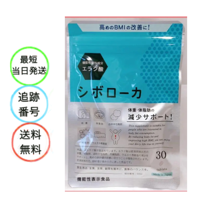 楽天市場】☆送料無料☆トリプルビー BBB 30本入り ダイエット サプリ