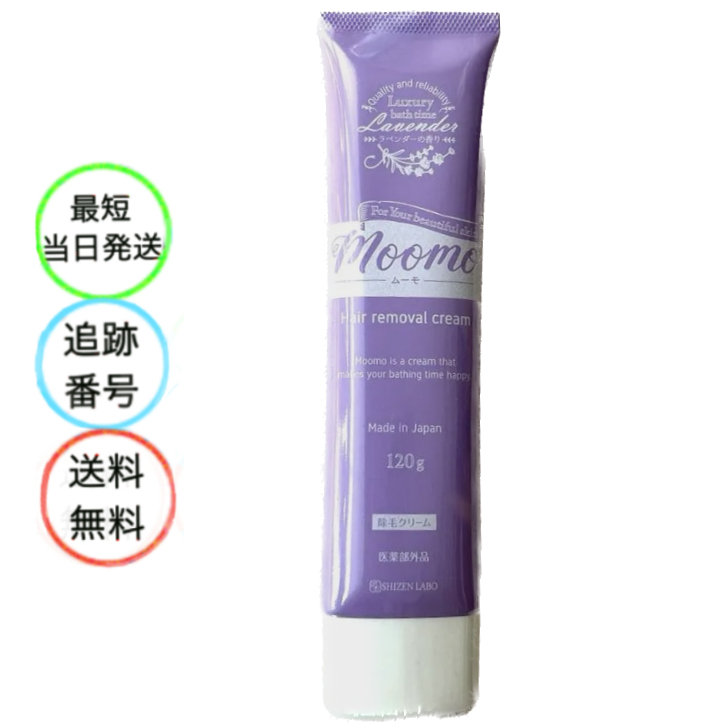 【楽天市場】ジョモタン JOMOTAN 100g 除毛クリーム 炭 