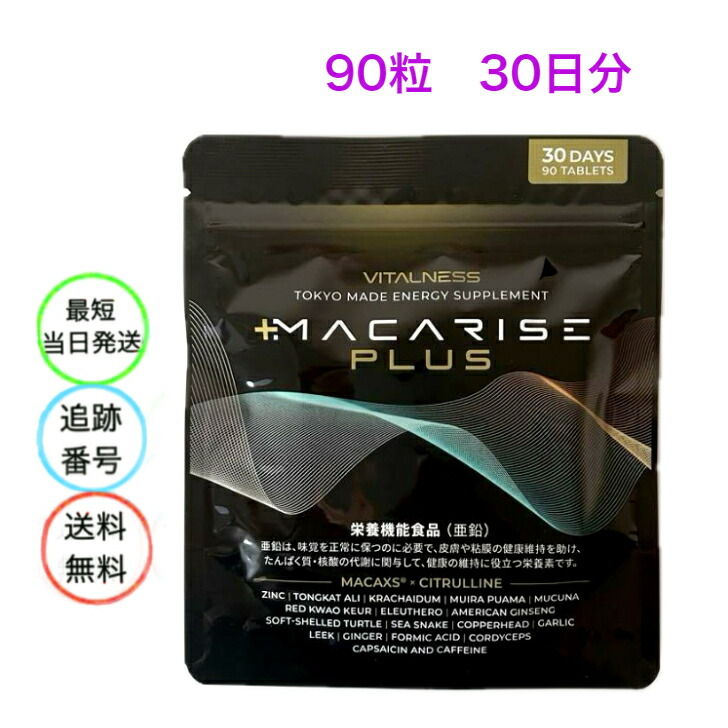 楽天市場】シボラナイト2 150粒 30日分 しぼらないと ダイエット