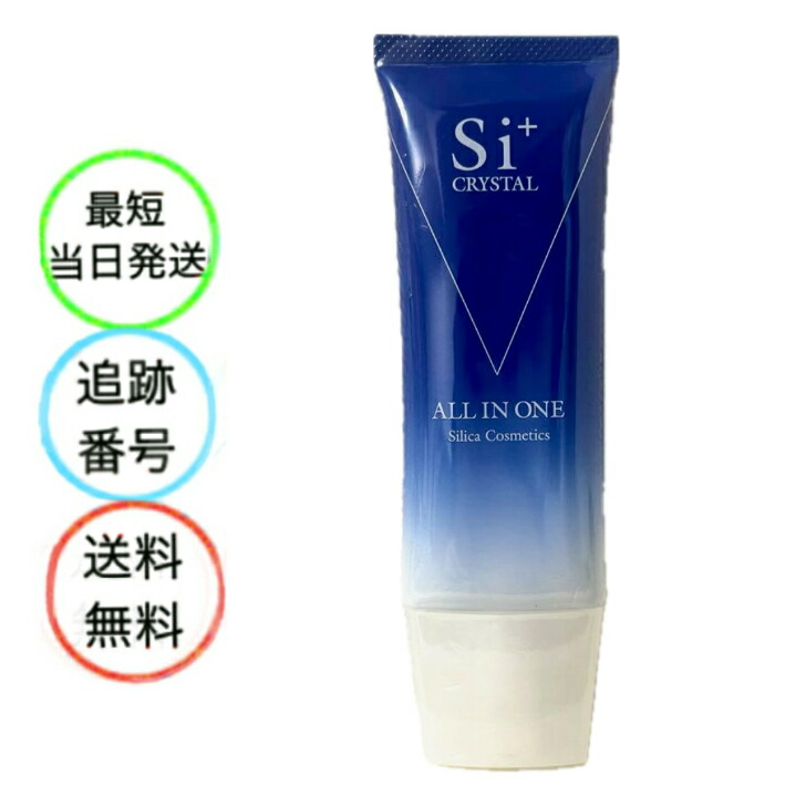 楽天市場】【2個セット】 Si+ クリスタルオールインワン
