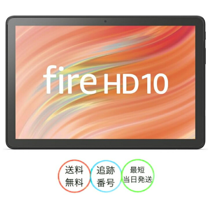 楽天市場】Fire HD 10 タブレット - 10インチHD ディスプレイ
