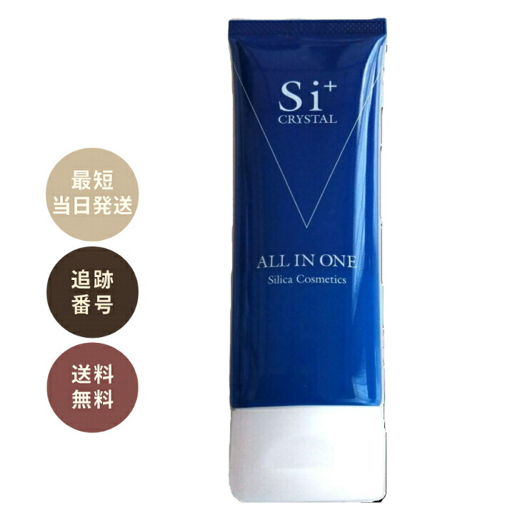 Si+ Siプラスクリスタルオールインワンジェルクリーム 60g　2本セット Si＋ / Si+ クリスタルオールインワン 60gの公式商品情報｜美容
