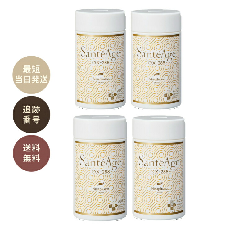 楽天市場】【4個セット】ニナファーム サンテアージュ OX-288 180粒入