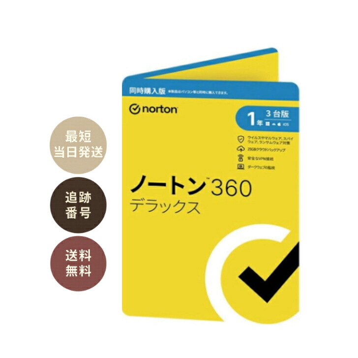 ウイルスバスター 3年版 6台利用可能 パッケージ メディアレス 同時購入版 ウイルスバスター トータルセキュリティ プレミアム 【3年版 6台利用