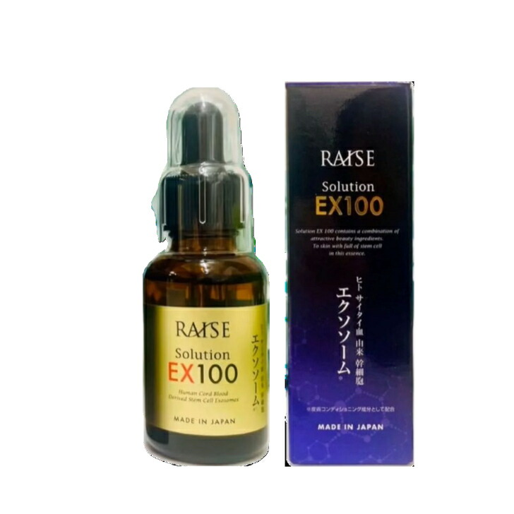 レイズ パーフェクトソリューションHC100 & EX100 セット Amazon.co.jp