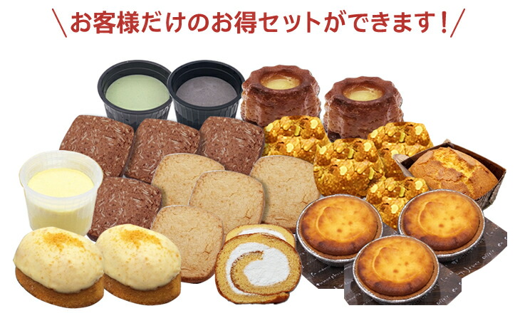期間限定特価 送料無料 〔糖質制限選べるスイーツお得なセット〕 4 【お買い得！】 700円 BIKKEセレクト 低糖質 ベーグル 食パン ロカボ 糖質オフ 大豆 グルテンフリー クッキー sweets 低GI ふすま select set4700 工房