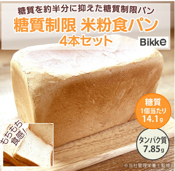 期間限定 糖質制限 極上食パン ショコラ 1本2斤分 糖質 オフ 低糖質 