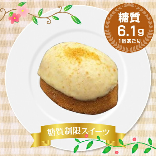 楽天市場 糖質制限レモンケーキ 2個入り Bikke 糖質 オフ 低糖質 ダイエット 食品 ロカボ パン 通販 カット Gi値 低い 主食 置き換え 食材 ローカーボ 食べ物 お取り寄せ 食物 繊維 焼成 冷凍 コンビニ 減量 サポート デザート 間食 スイーツ 糖質制限 低糖