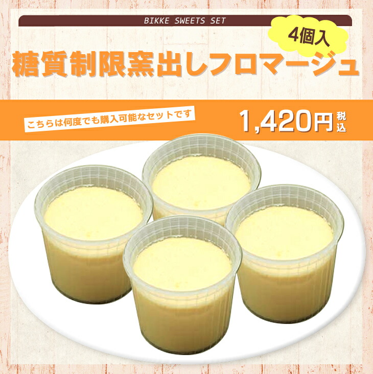 経典 糖質制限 濃厚ミルクプリン4個入り 糖質 オフ 低糖質 ダイエット 食品 ロカボ パン 通販 カット GI値 低い 主食 置き換え 食材  ローカーボ 食べ物 お取り寄せ 食物 繊維 焼成 冷凍 コンビニ 減量 サポート デザート 間食 スイーツ