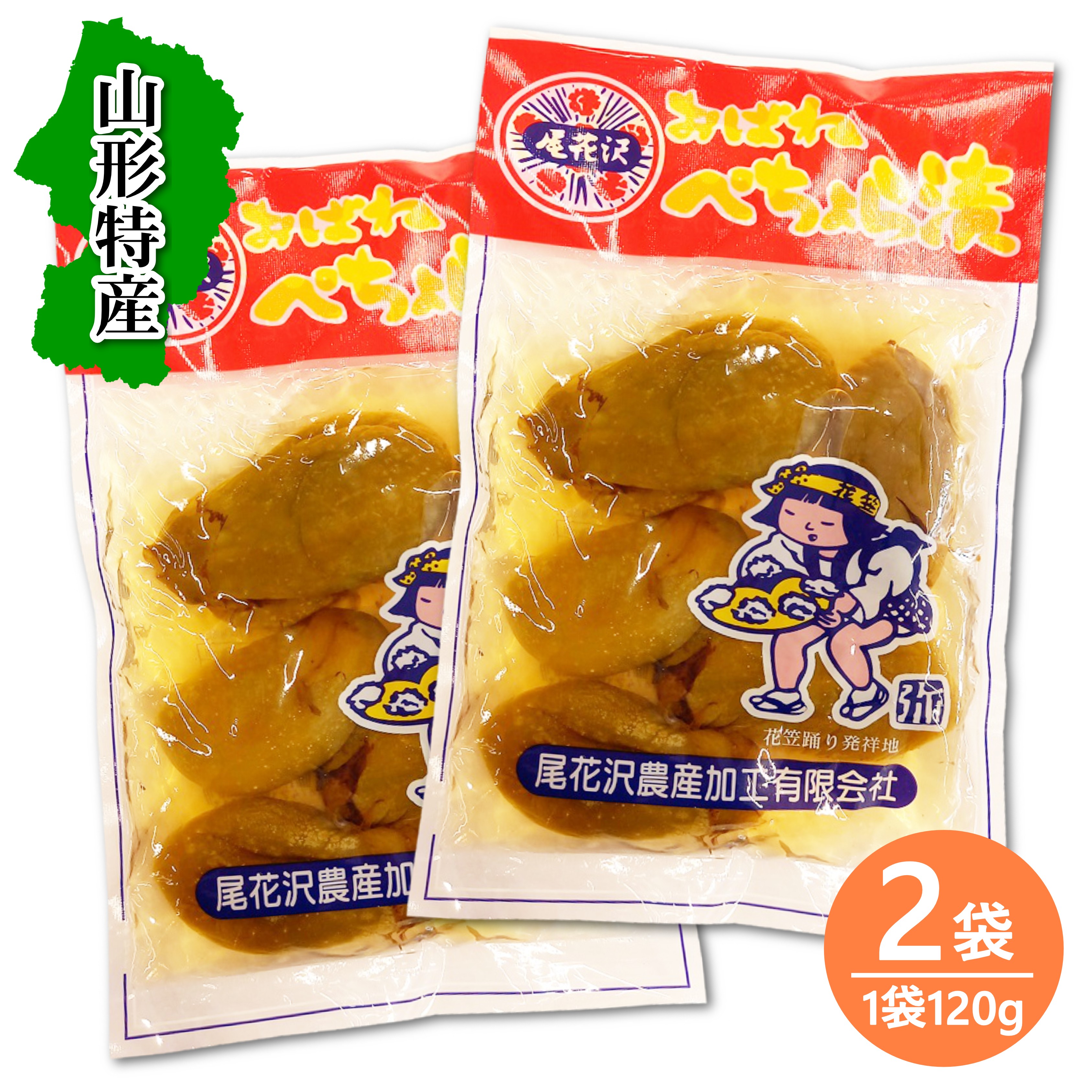 送料無料！ 楯岡ハム 花笠踊りカルパス(アタマ入り)405ｇ 山形 楯岡 カルパス ご当地グルメ お取り寄せ 通販 