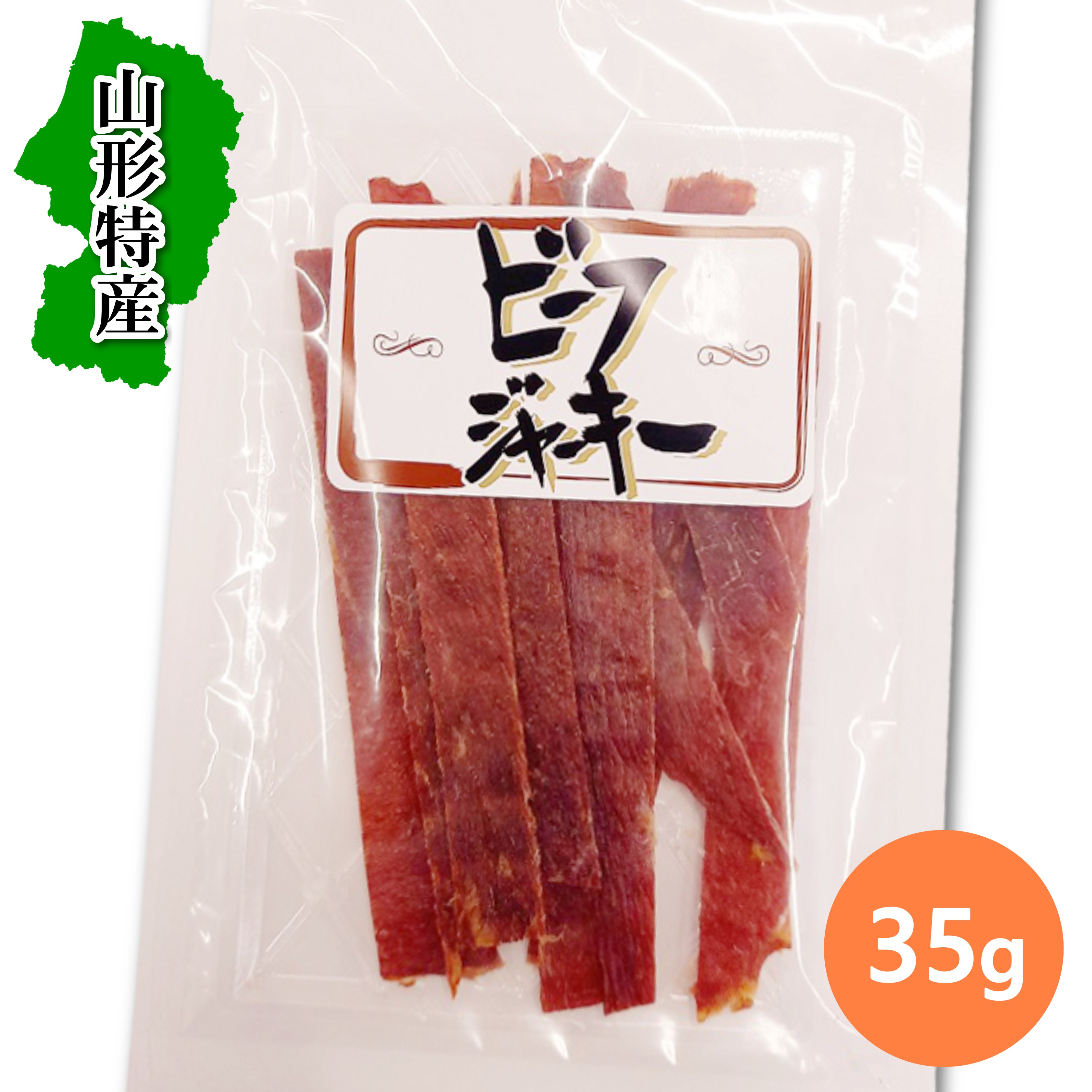 【楽天市場】送料無料！宮内ハム ビーフジャーキー35g×3袋 山形