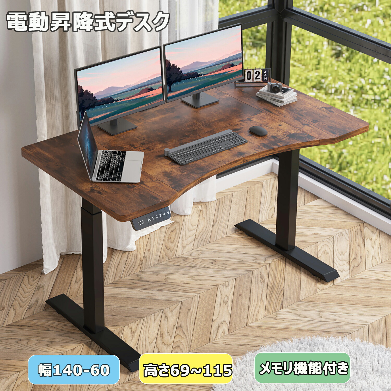 楽天市場】Suhapup昇降式デスク 机 電動式 パソコンデスク 幅