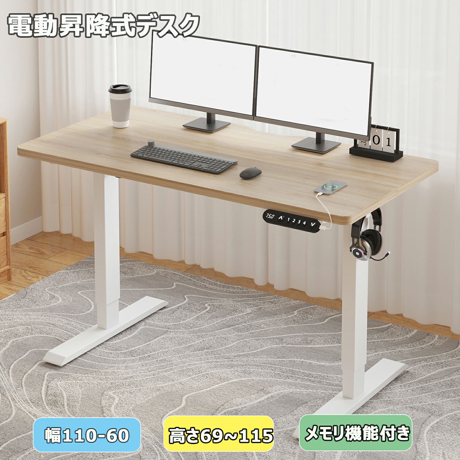 楽天市場】bilbil 電動昇降デスク デスク パソコンデスク 幅140CM×奥行