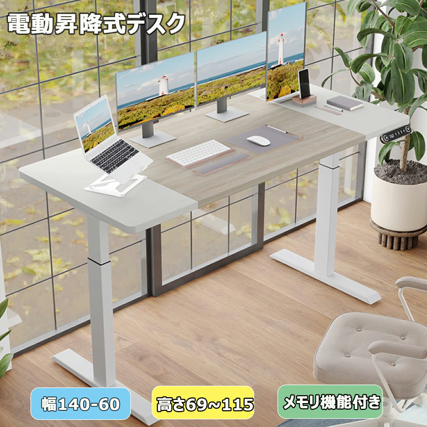bilbil 電動昇降事務机 事務机 マイコン仕合わせ140CM×60コマーシャル 執務室事務机 昇降式事務机 昇降一覧表 電動事務机 マイコン事務机 電動式 高さ 71-117コマーシャル 高さ合わせる能力のある 記憶装置役立つこと付き添い人