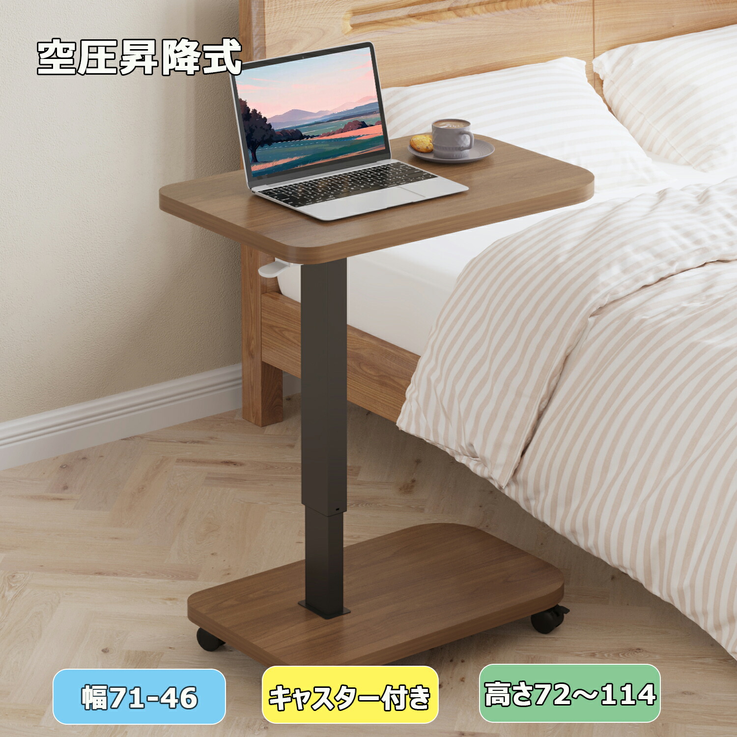 楽天市場】テーブル 昇降式デスク サイドテーブル 空圧昇降式 ベッド 楽天市場】テーブル 昇降式デスク サイドテーブル 空圧昇降式 ベッド