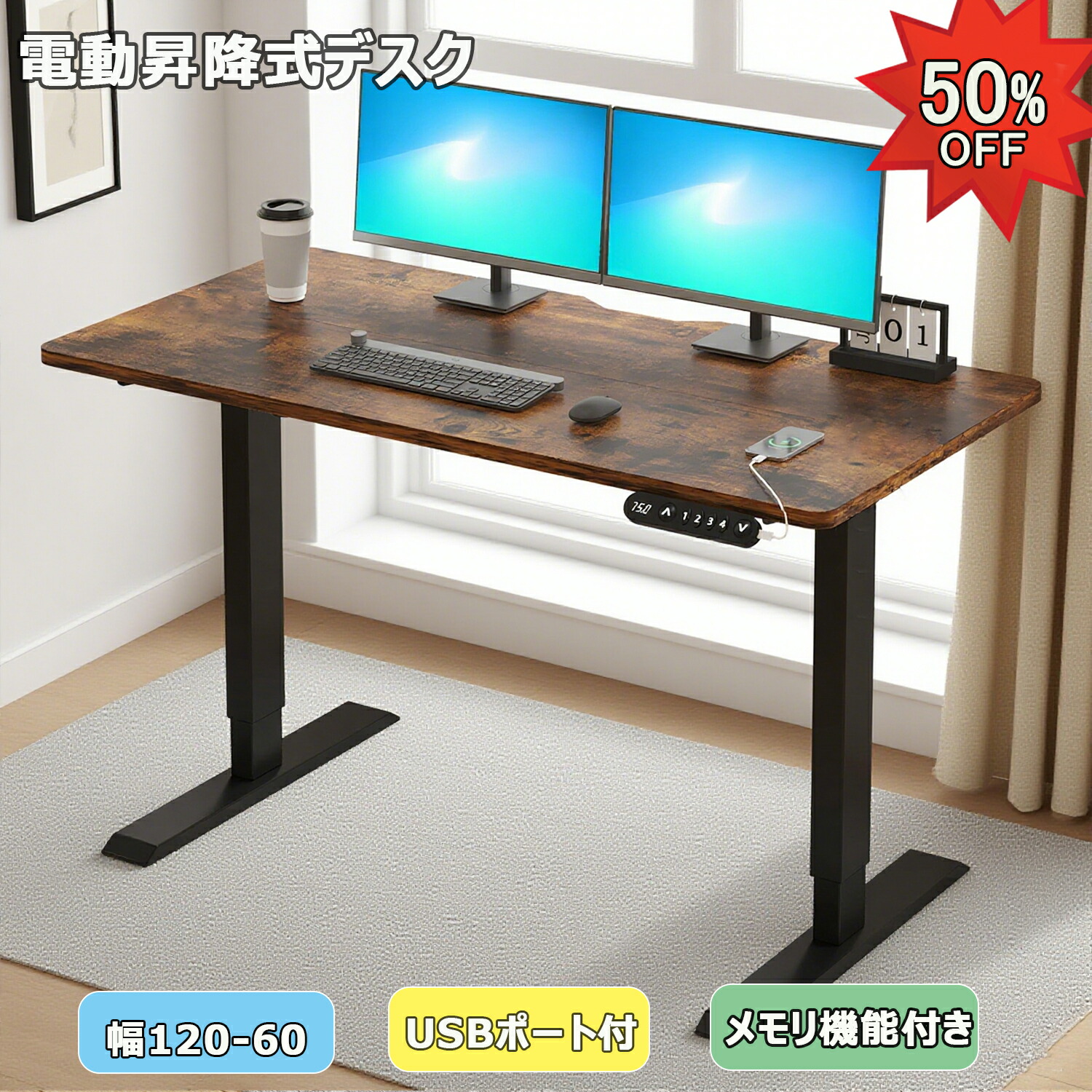 【百貨店SALE50%OFF】昇降事務机 電動マイコン仕合わせ bilbil 事務室事務机 昇降速見表 電動事務机 スタンディングデスク幅120CM×奥ふかさ60コマーシャル 高さ調節する能力のある 記憶装置役立つこと付き添い人 高さ 69-115コマーシャル