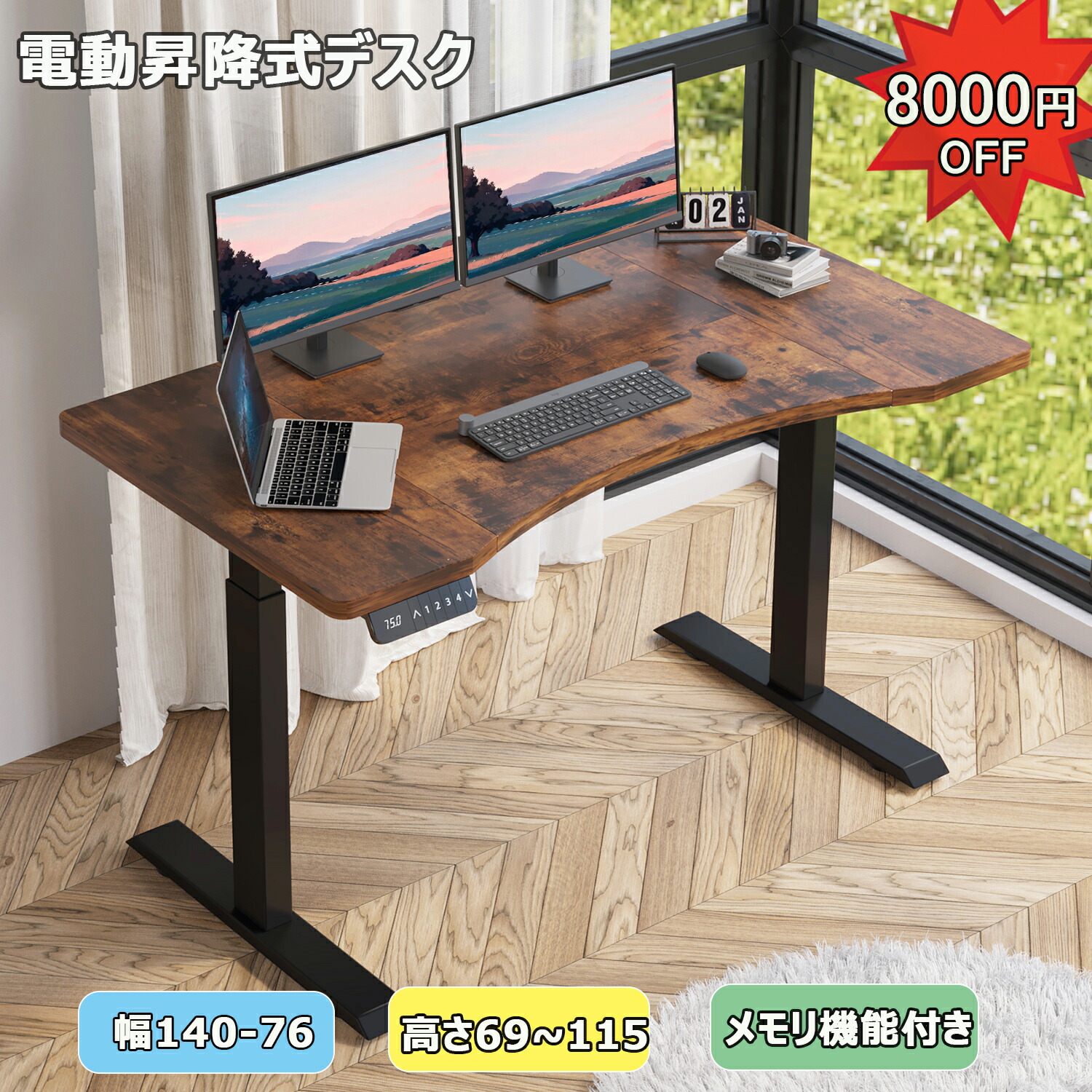 【百貨店SALE8000円OFF】bilbil 電動昇降勉強机 勉強机  マイコン勉強机 幅140CM×奥ふかさ76コマーシャル  昇降式デスクスタンディングデスク高さ合わせる能力のある 記憶装置役立つこと付き添い人 高さ 71-117コマーシャル